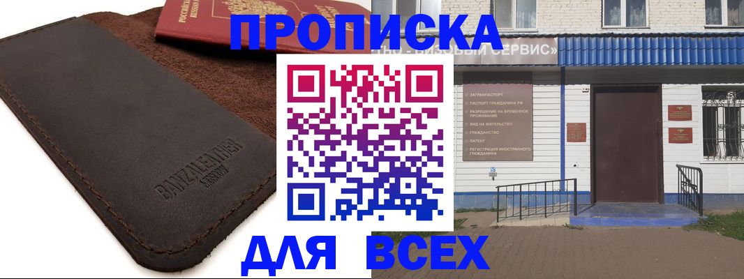 регистрация для дет. сада в Дедовске